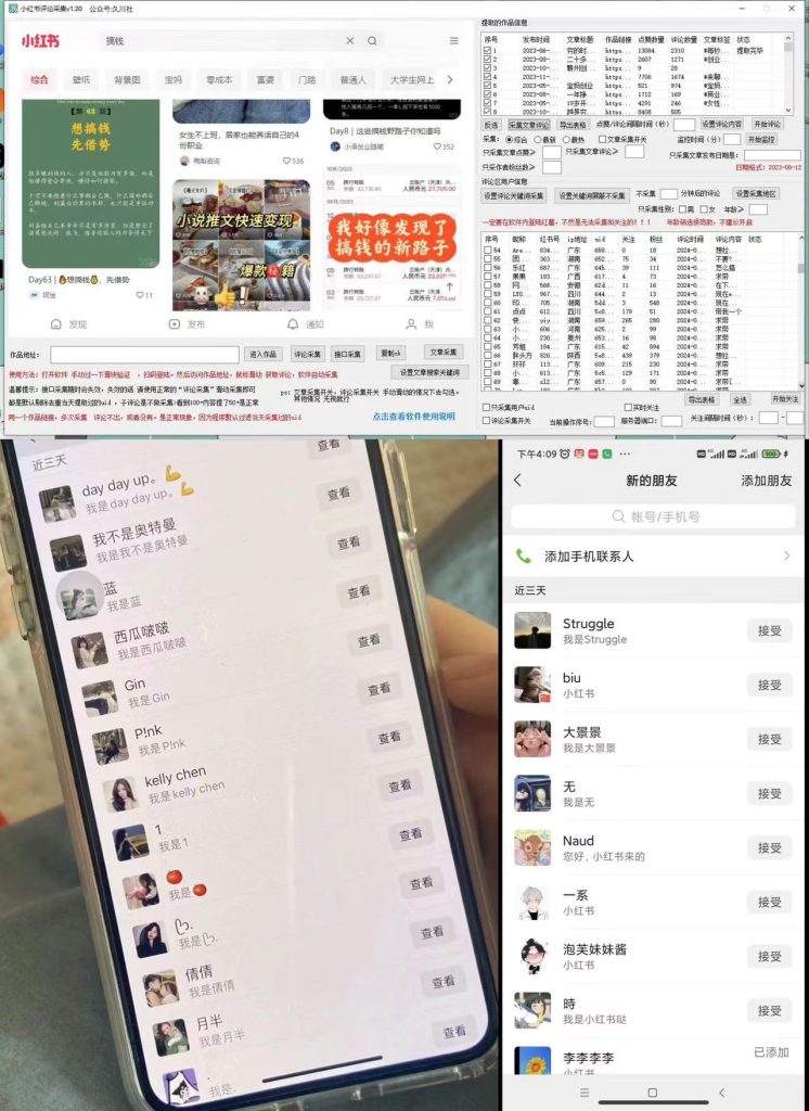 加强版红薯一键留痕无限曝光引流协议-KK2C3网创