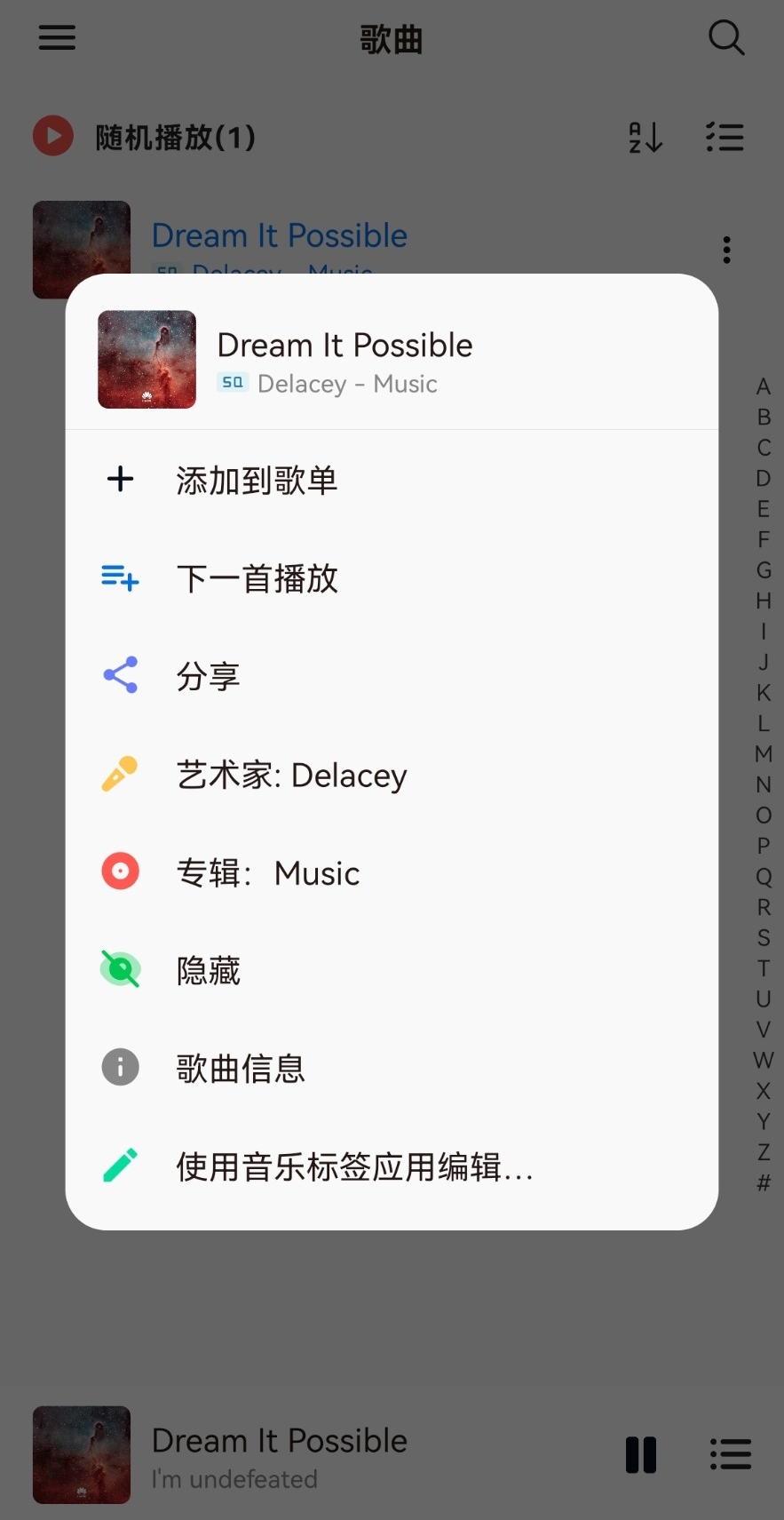 椒盐音乐 v8.16.1无广告纯净版-KK2C3网创